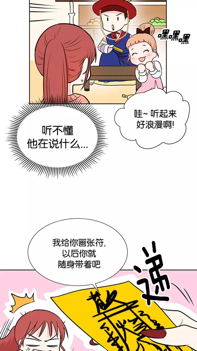 《阴间美男计》预告 第8页