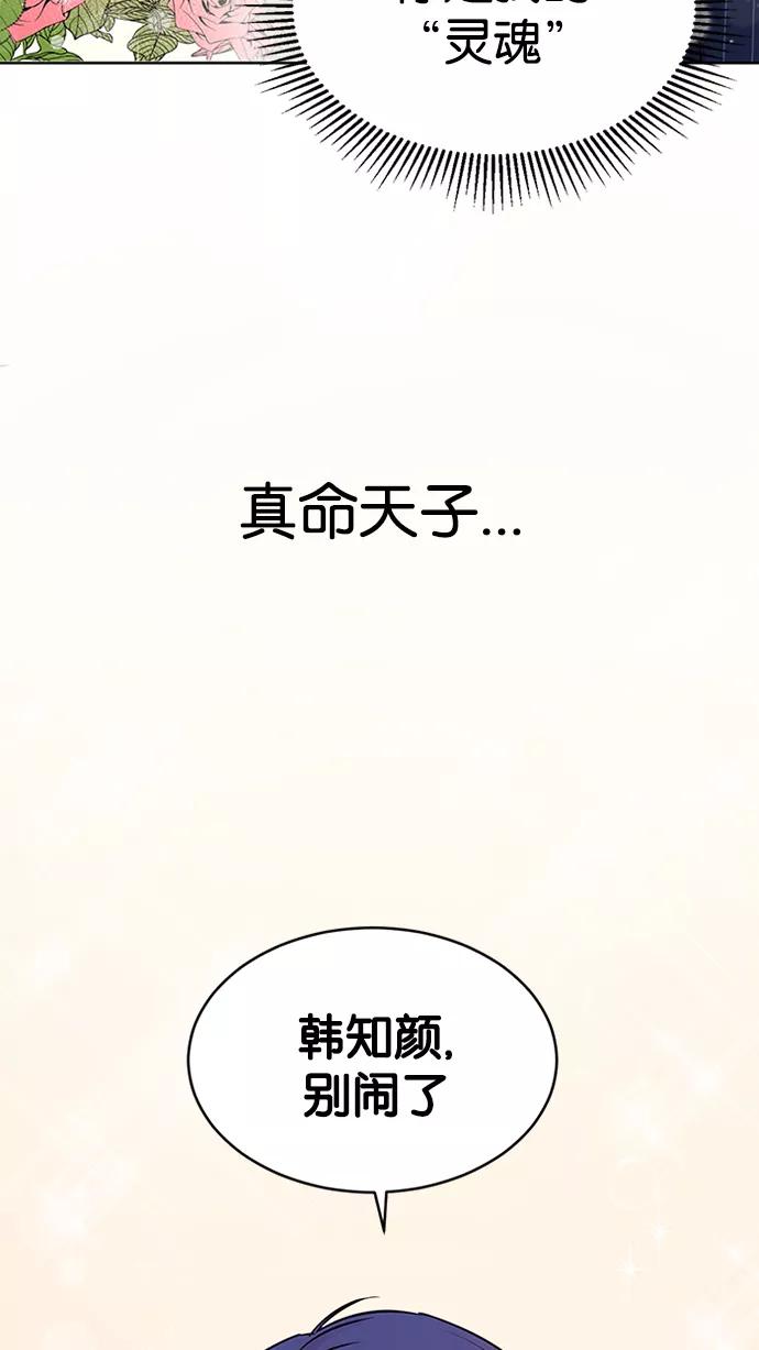 《阴间美男计》预告 第22页