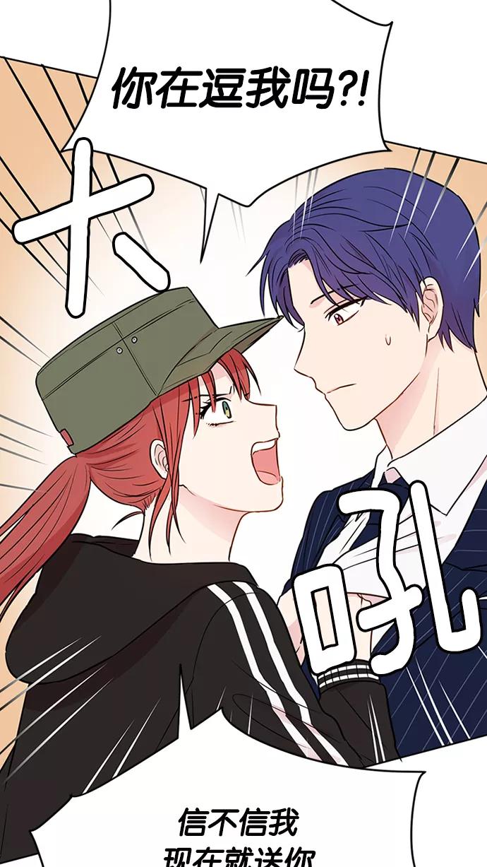 《阴间美男计》预告 第16页