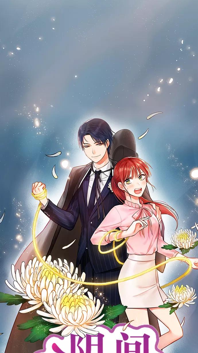 《阴间美男计》预告 第26页