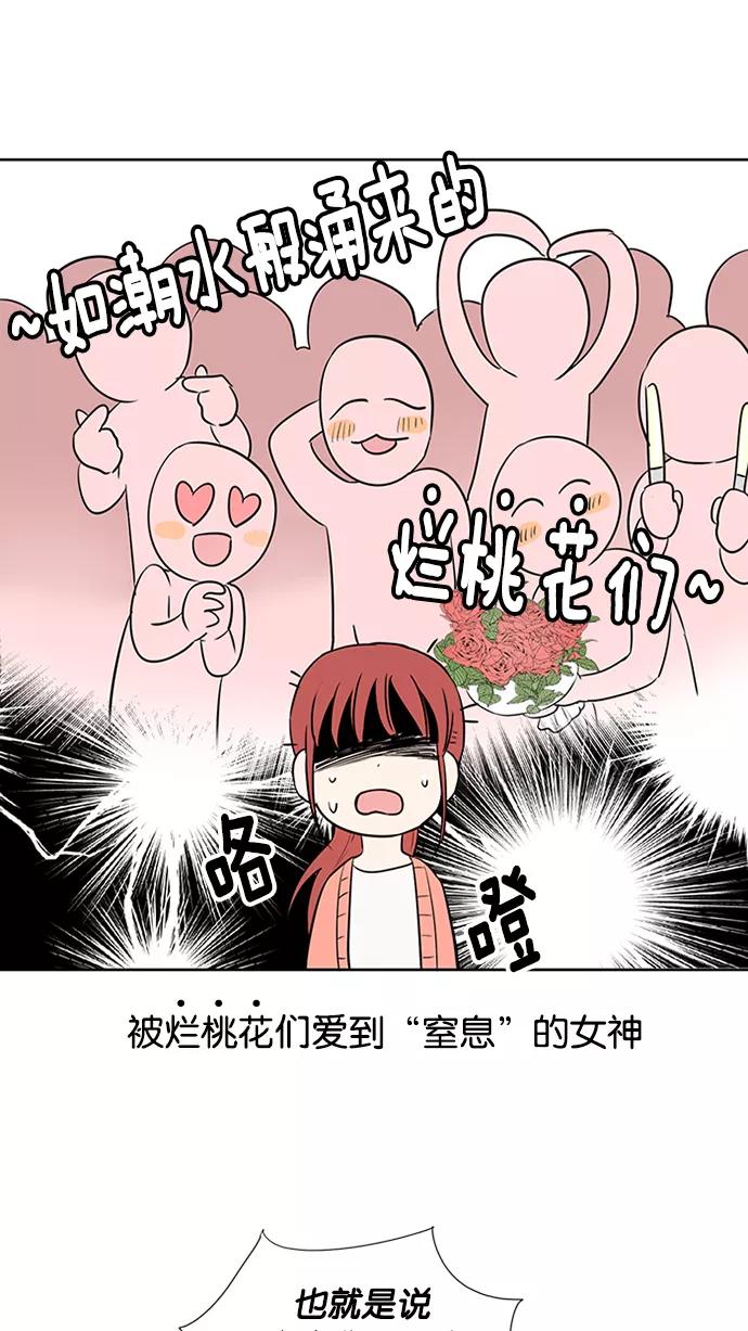 《阴间美男计》预告 第6页