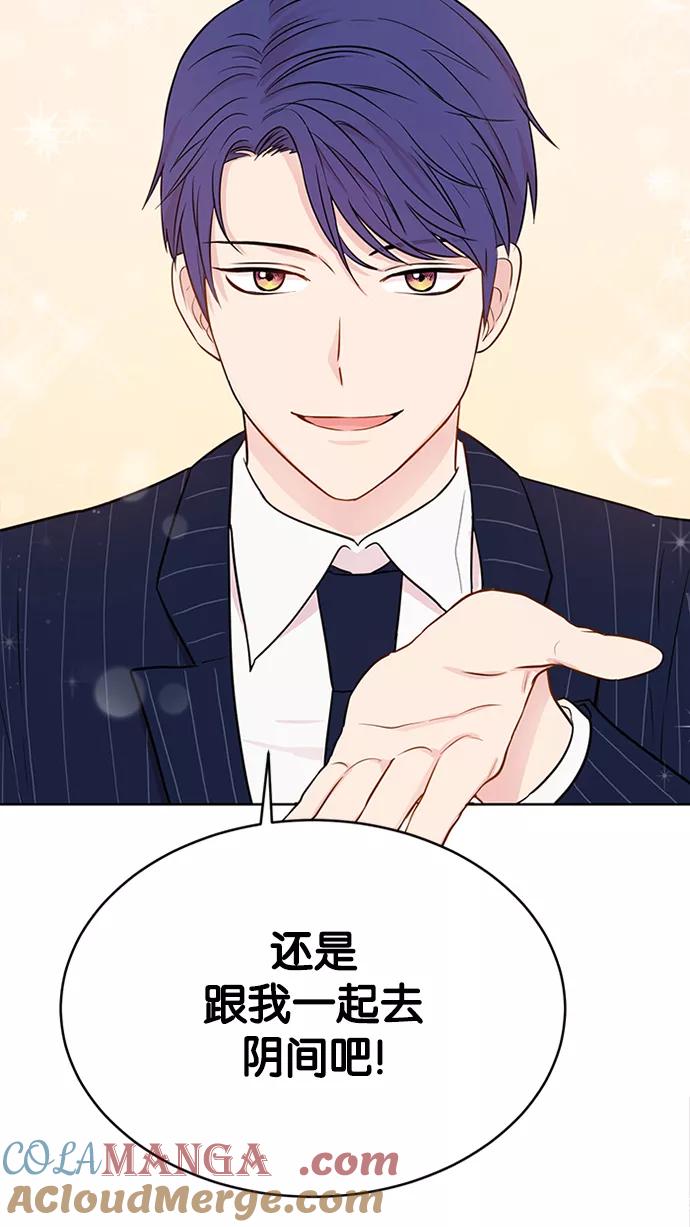 《阴间美男计》预告 第23页