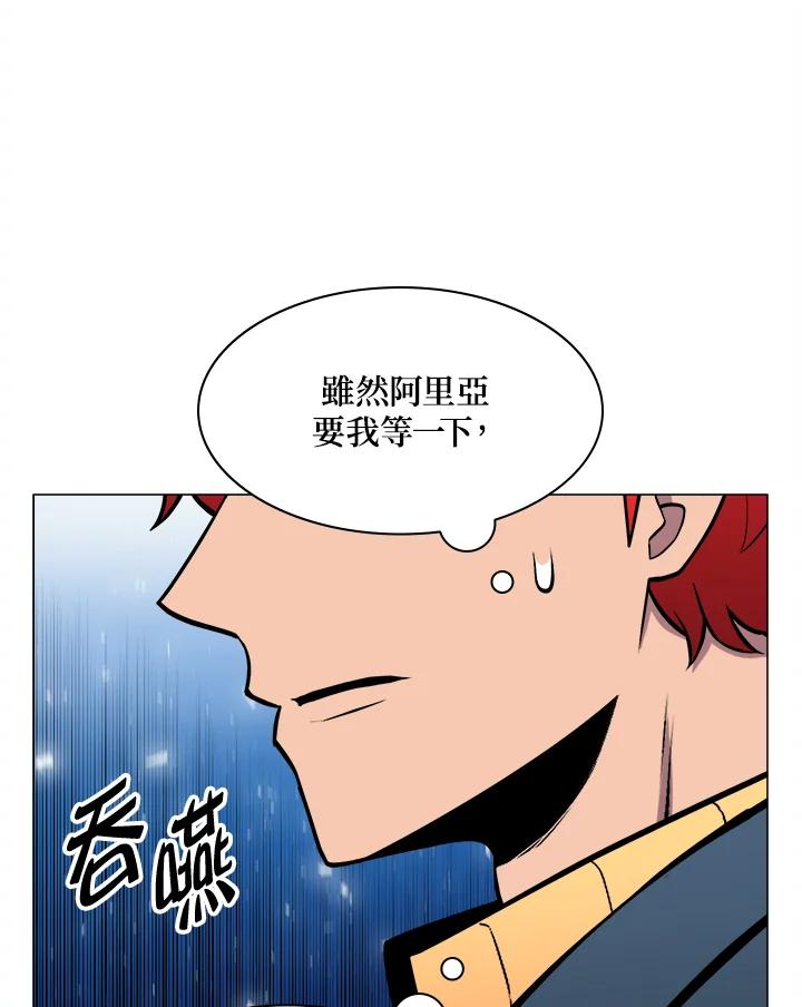 《UPDATER更新者》第10话 第26页