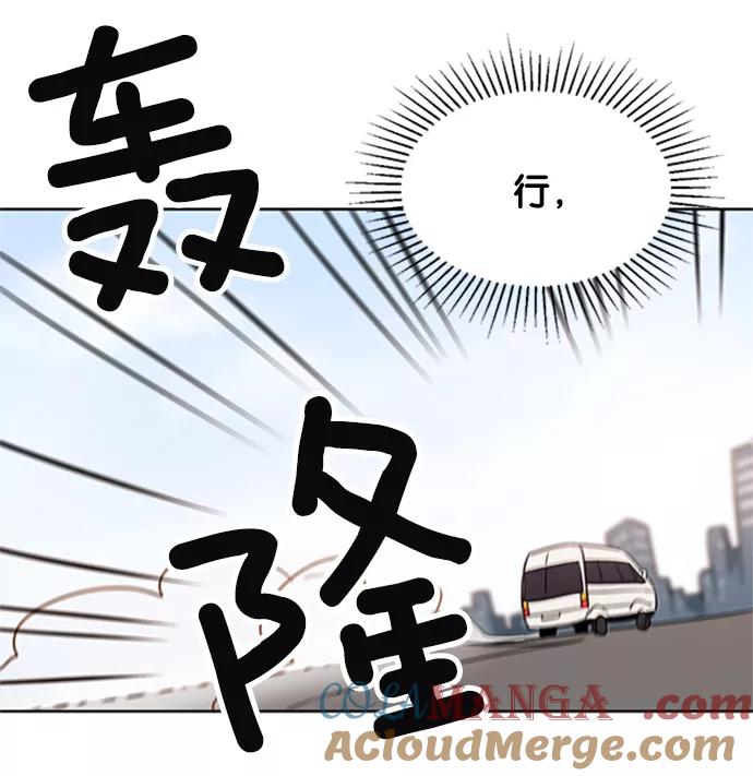 《阴间美男计》第9话 第21页