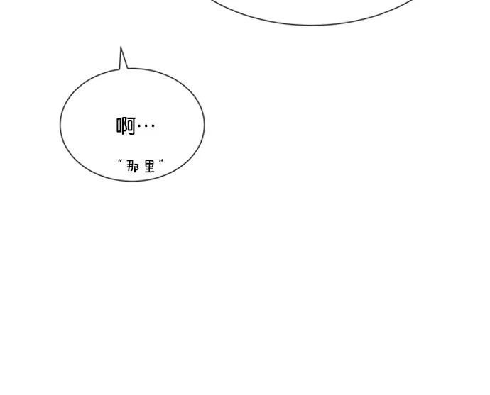 《阴间美男计》第9话 第35页