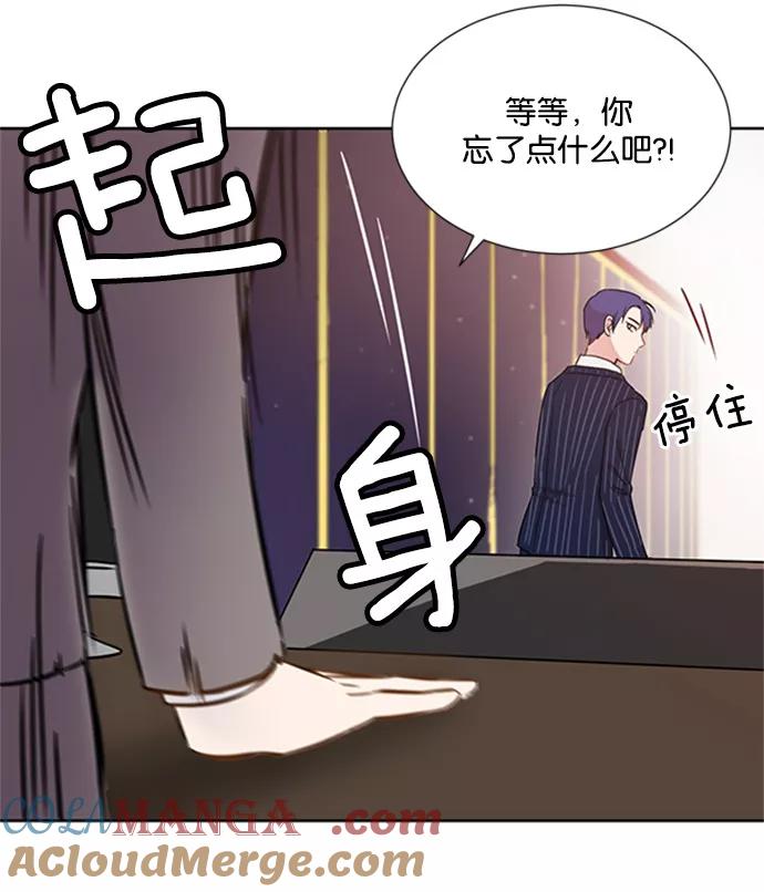 《阴间美男计》第9话 第49页