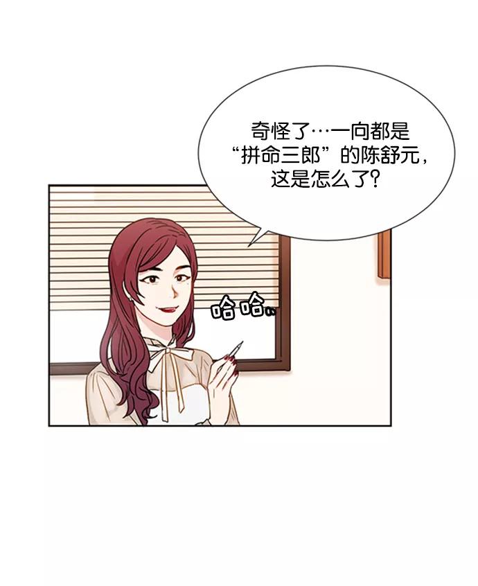 《阴间美男计》第9话 第106页