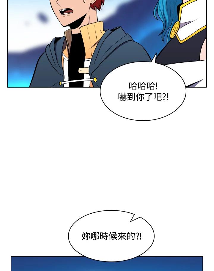 《UPDATER更新者》第10话 第87页