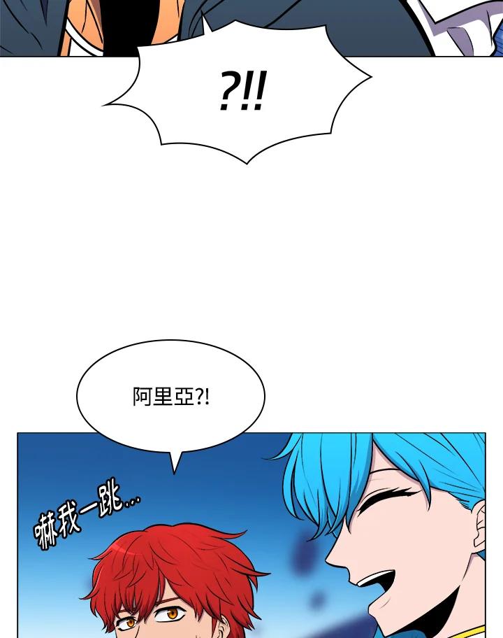 《UPDATER更新者》第10话 第86页