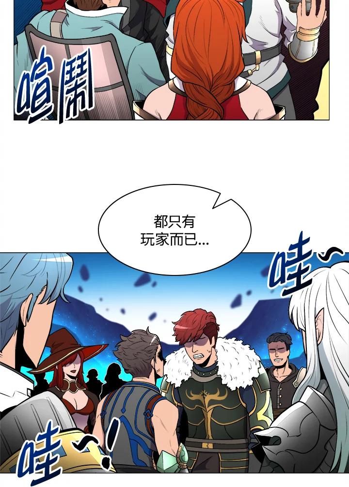 《UPDATER更新者》第10话 第20页