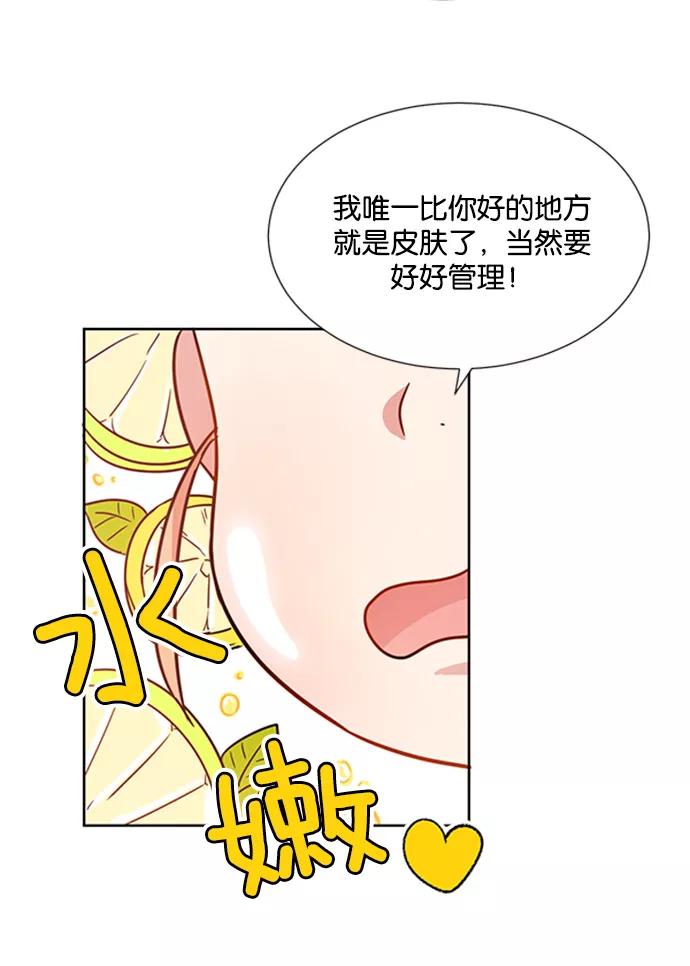 《阴间美男计》第9话 第75页