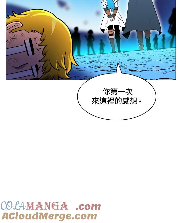 《UPDATER更新者》第10话 第93页