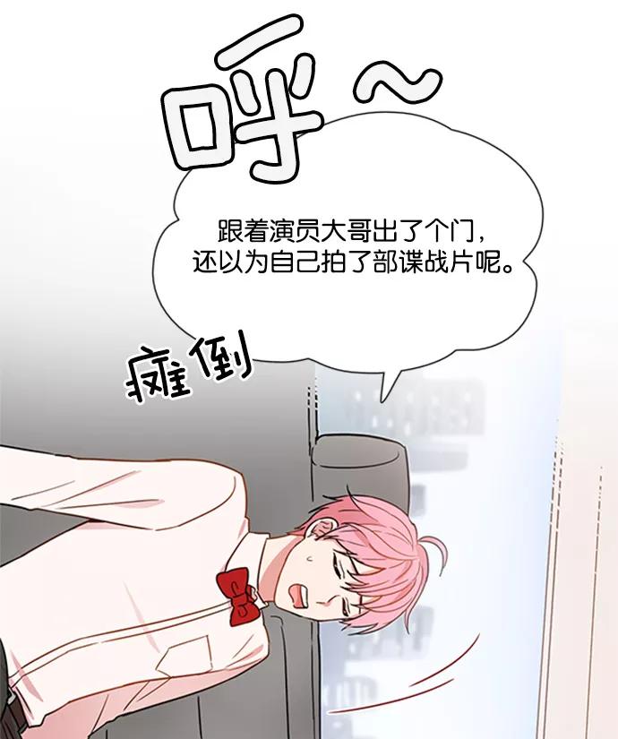 《阴间美男计》第9话 第12页