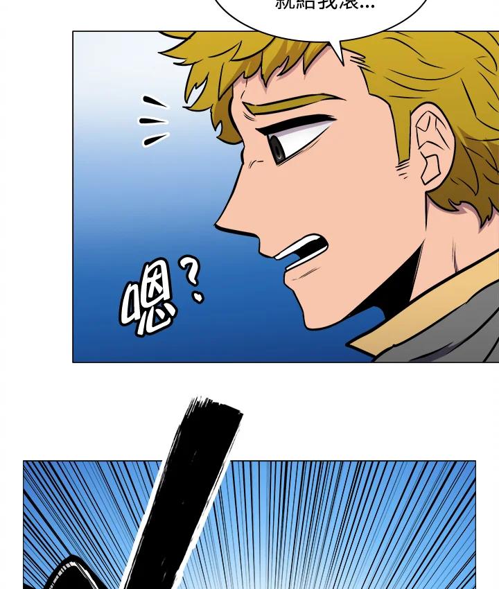 《UPDATER更新者》第10话 第55页