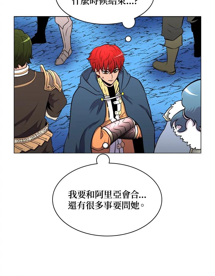 《UPDATER更新者》第10话 第35页