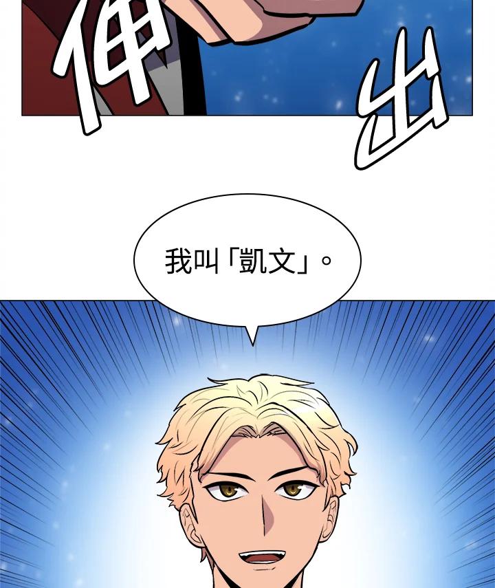 《UPDATER更新者》第10话 第66页