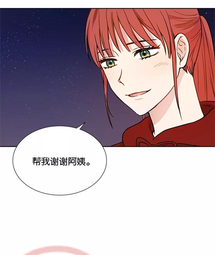 《阴间美男计》第9话 第71页