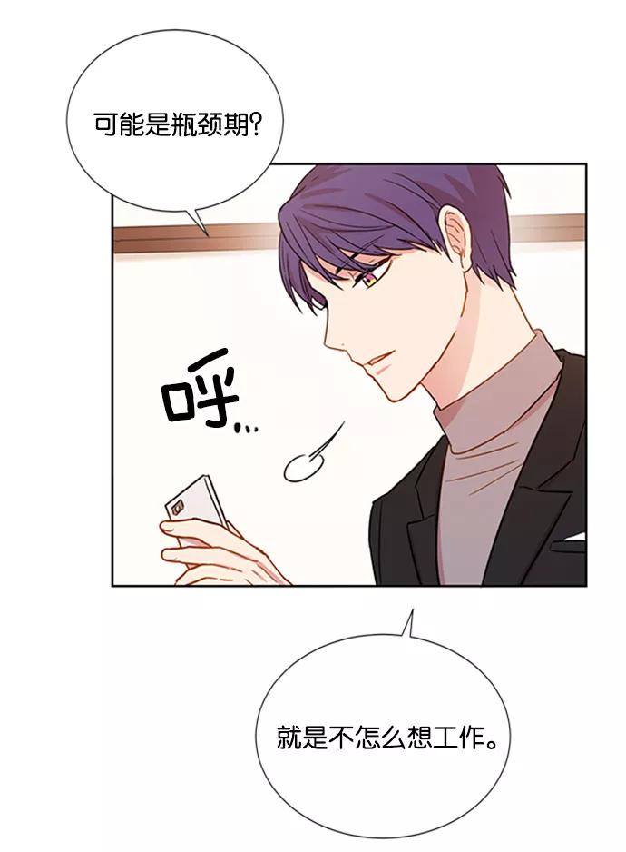 《阴间美男计》第9话 第107页