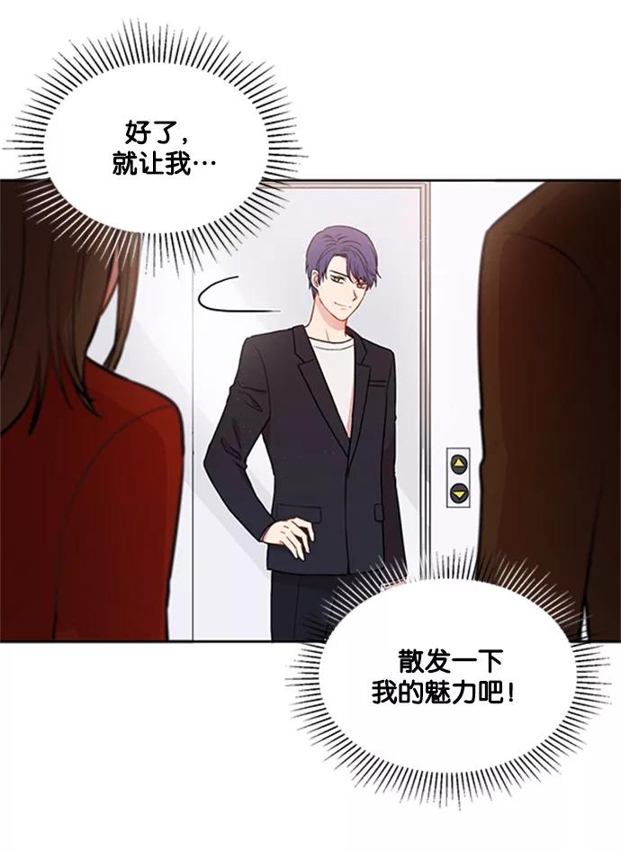 《阴间美男计》第9话 第8页