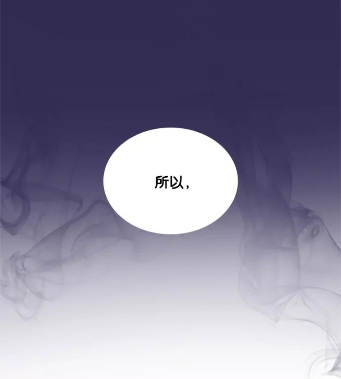 《阴间美男计》第9话 第38页