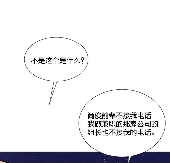 《阴间美男计》第9话 第80页
