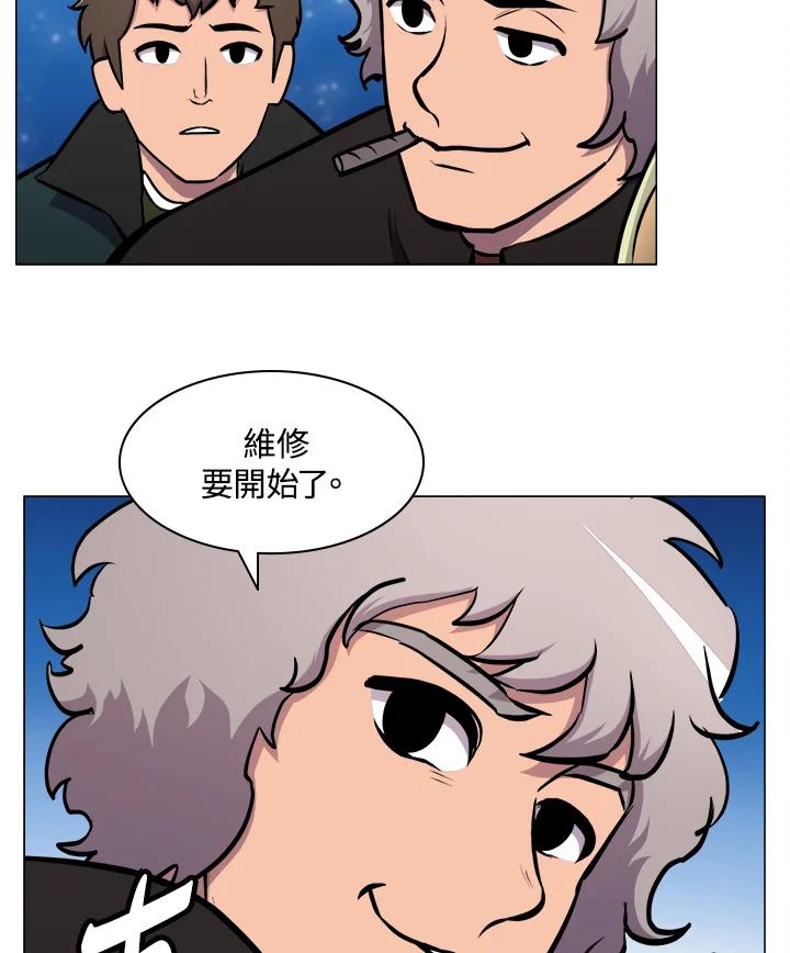《UPDATER更新者》第10话 第39页