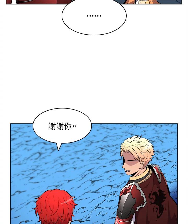 《UPDATER更新者》第10话 第64页