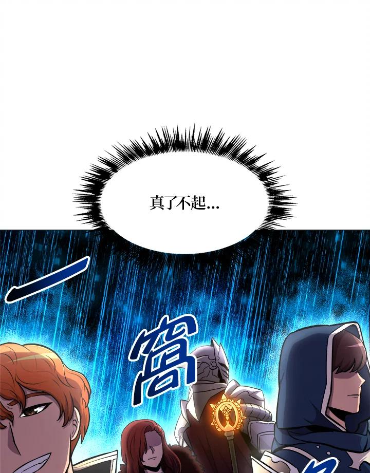 《UPDATER更新者》第10话 第30页