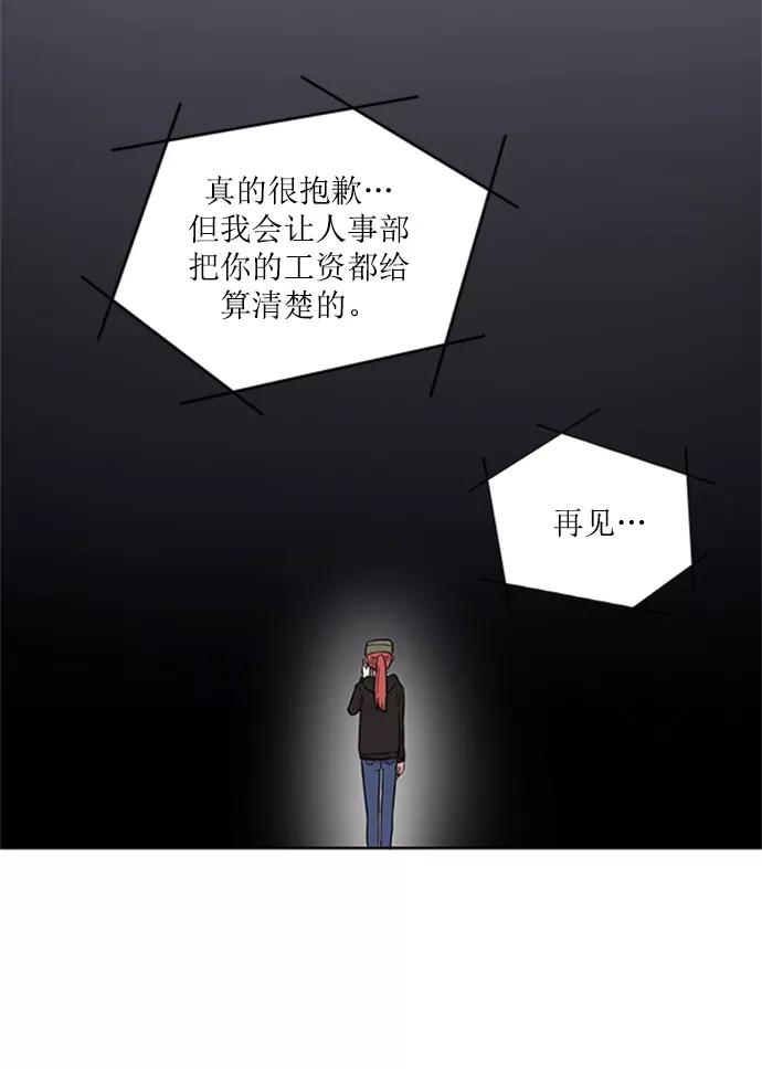 《阴间美男计》第9话 第99页