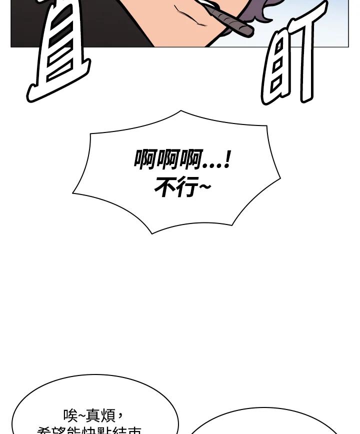 《UPDATER更新者》第10话 第40页