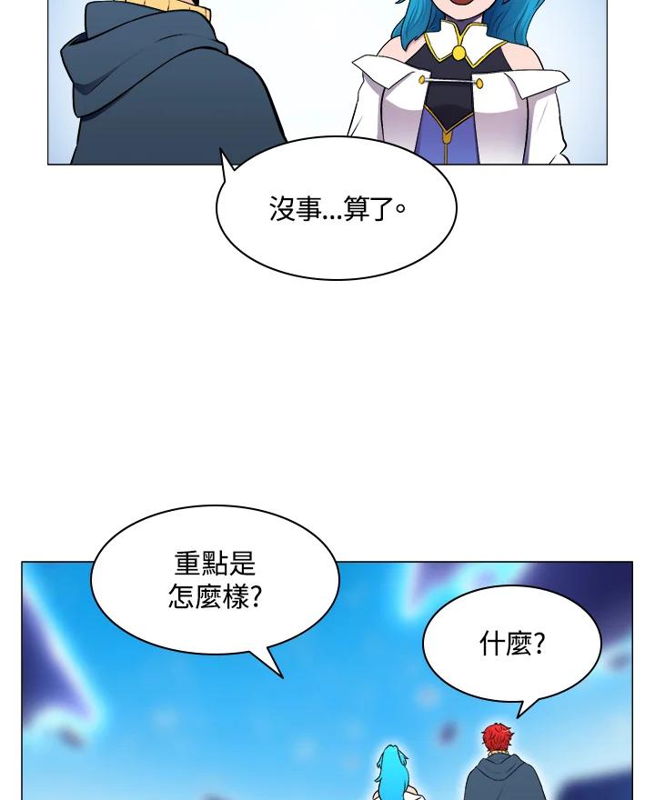 《UPDATER更新者》第10话 第92页