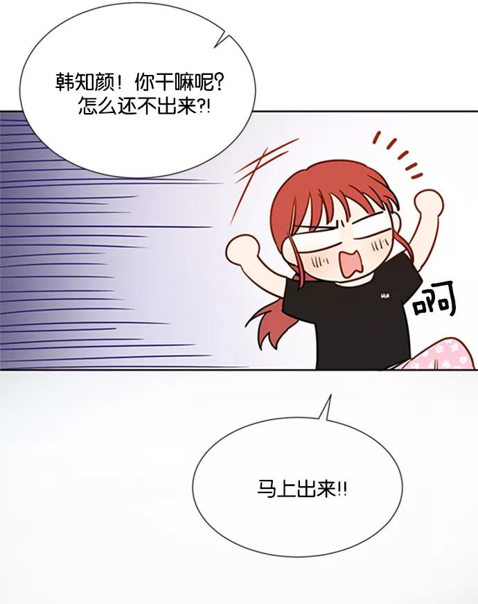 《阴间美男计》第9话 第66页