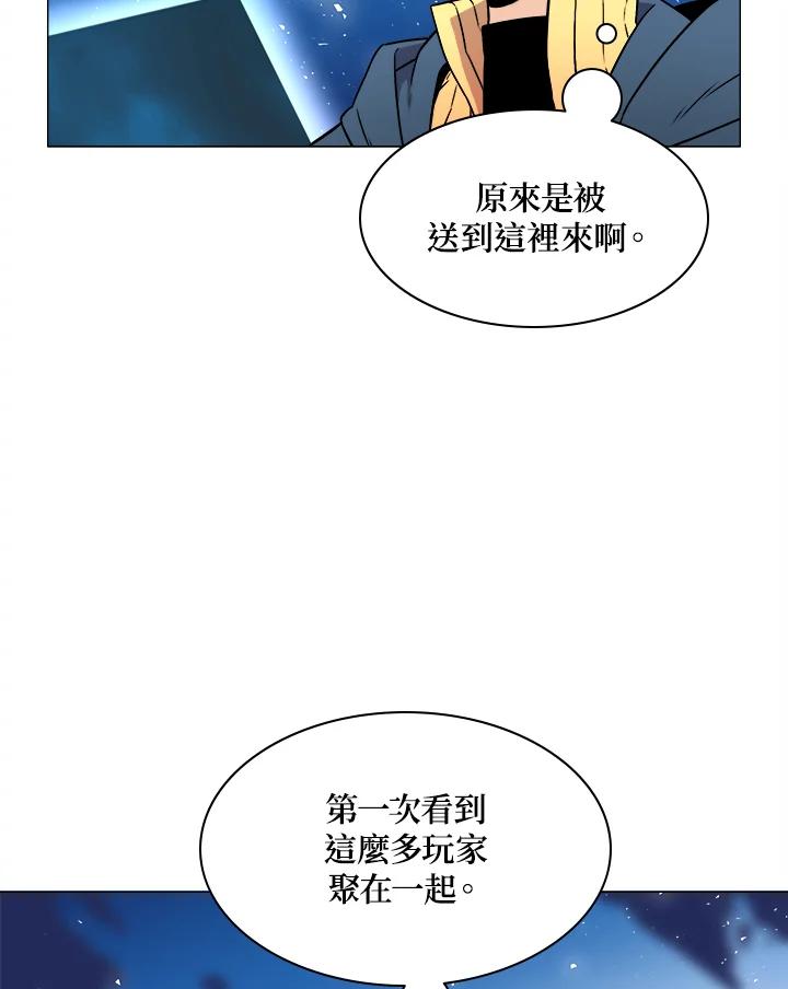 《UPDATER更新者》第10话 第24页