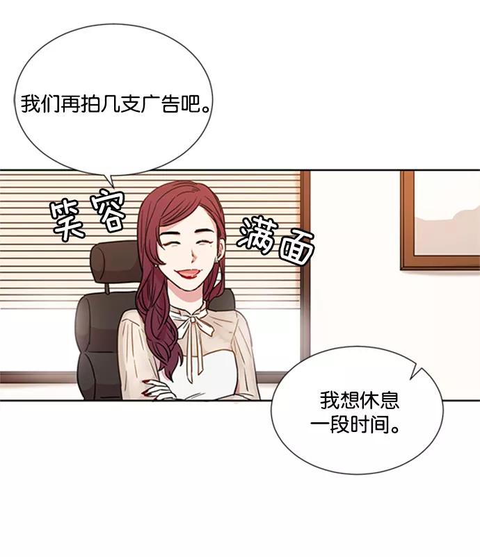 《阴间美男计》第9话 第104页