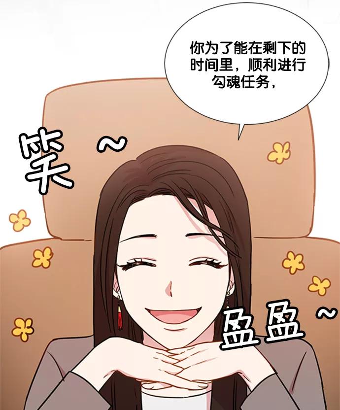 《阴间美男计》第9话 第39页