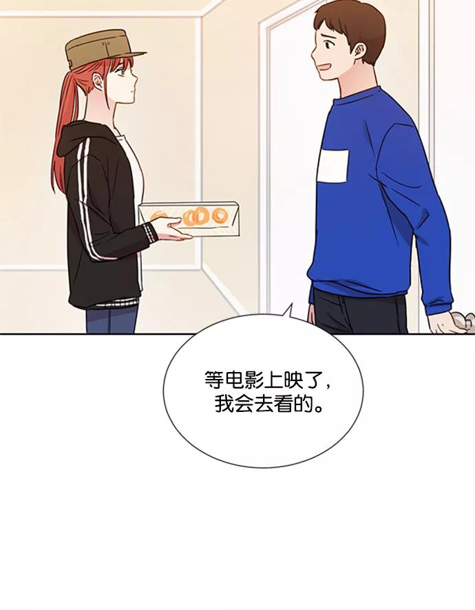 《阴间美男计》第9话 第90页