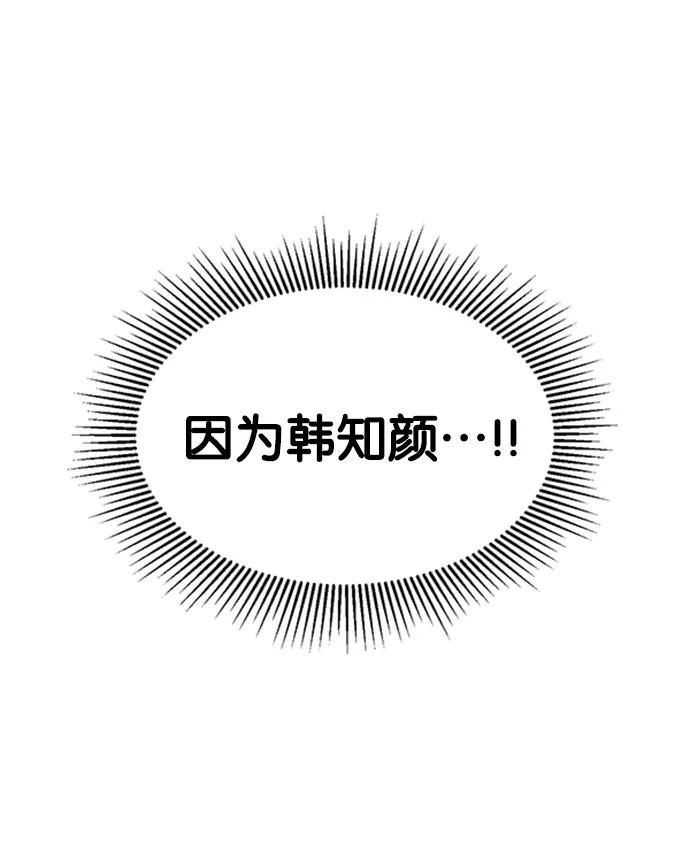 《阴间美男计》第9话 第55页