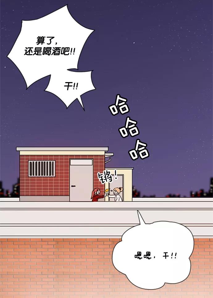 《阴间美男计》第9话 第83页