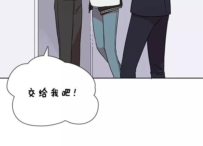 《阴间美男计》第9话 第7页