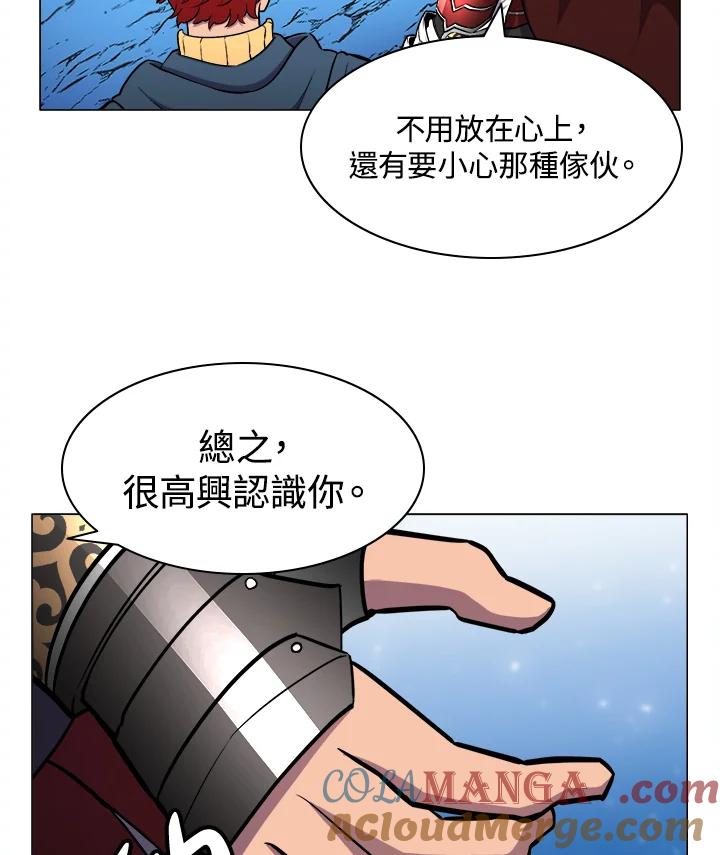 《UPDATER更新者》第10话 第65页