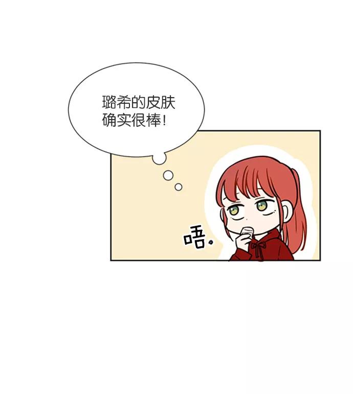 《阴间美男计》第9话 第76页