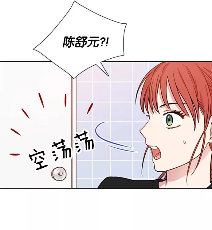 《阴间美男计》第9话 第58页