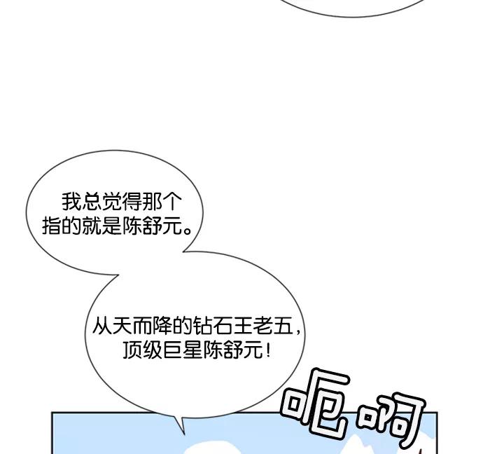 《阴间美男计》第9话 第78页