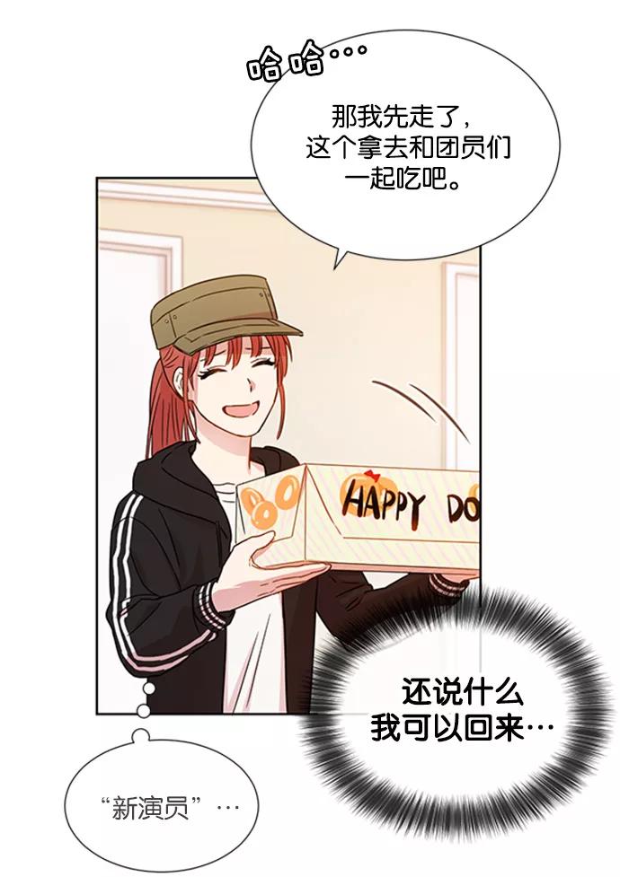 《阴间美男计》第9话 第91页