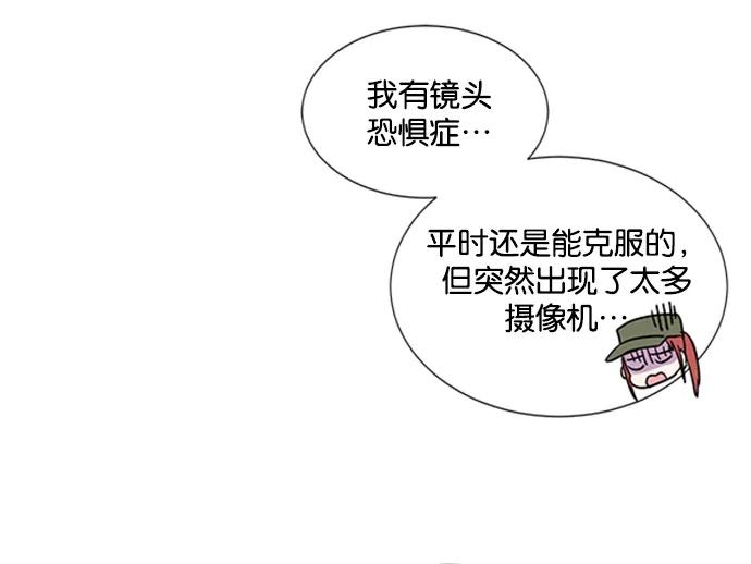 《阴间美男计》第9话 第14页