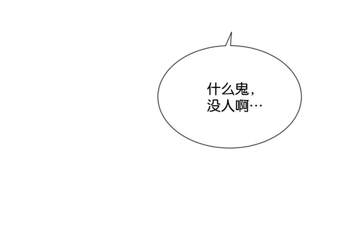 《阴间美男计》第9话 第59页
