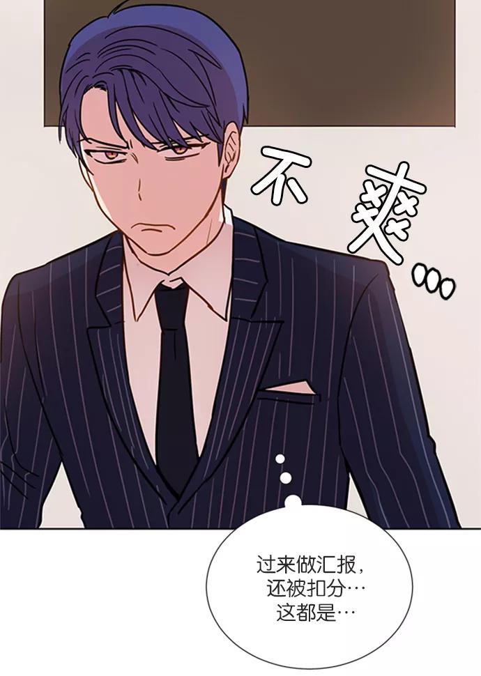 《阴间美男计》第9话 第54页