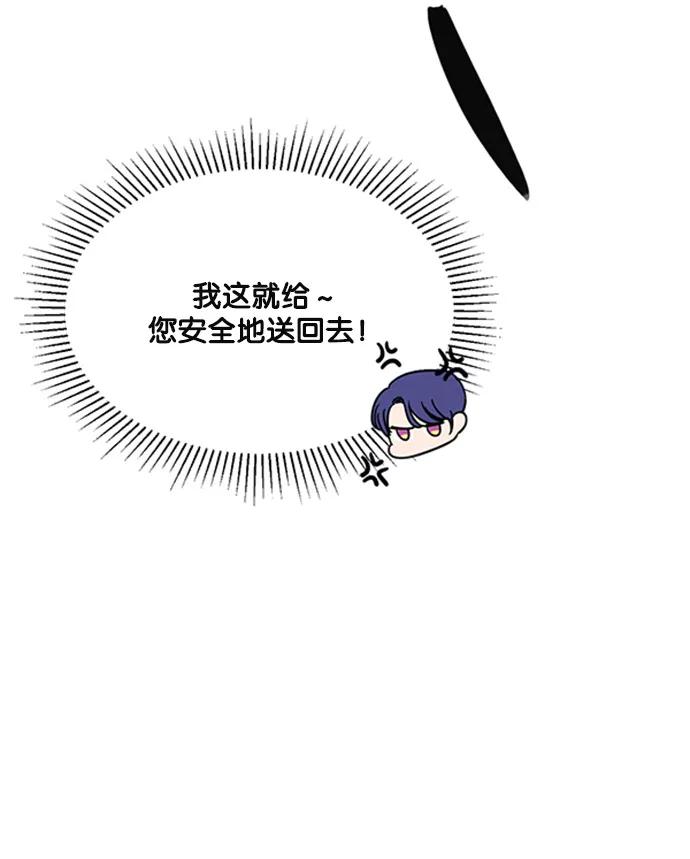 《阴间美男计》第9话 第22页