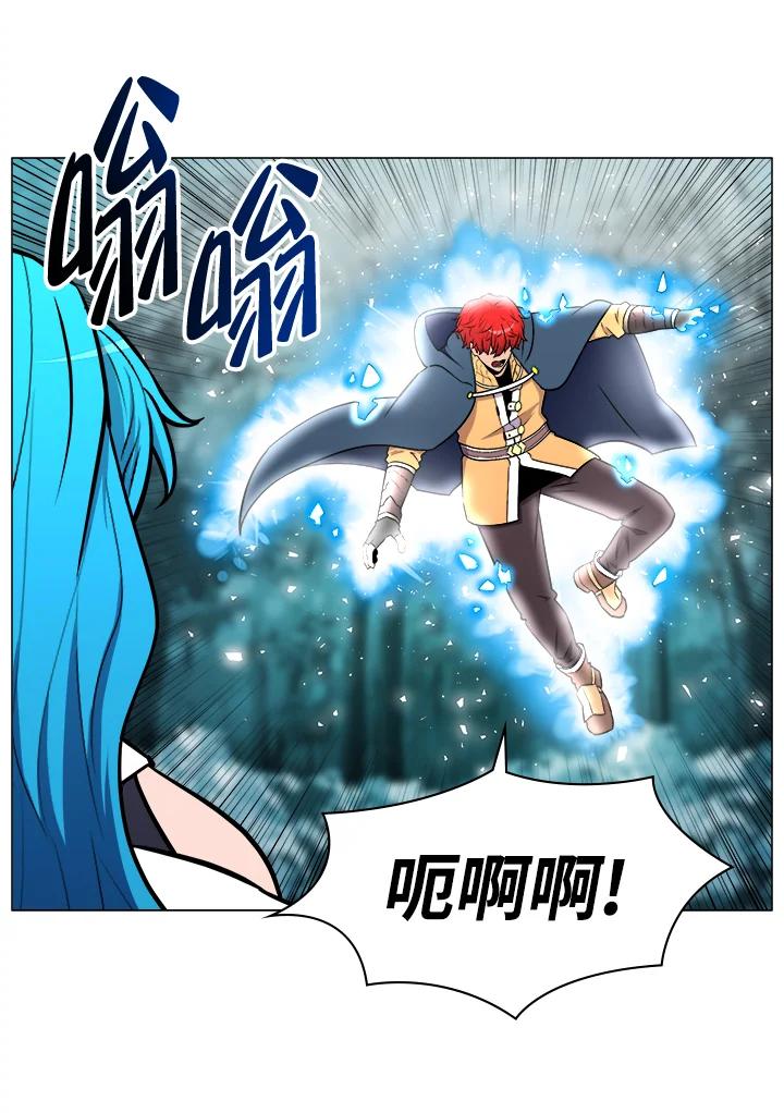 《UPDATER更新者》第10话 第4页