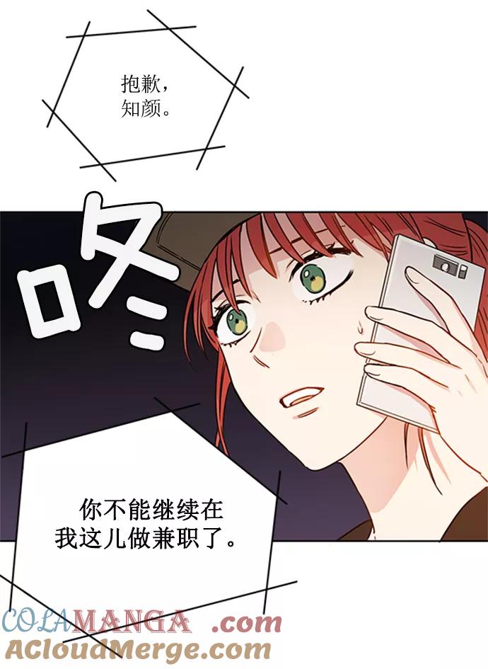 《阴间美男计》第9话 第97页
